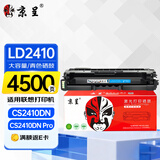 京呈LD2410硒鼓大容量 青色适用联想 （Lenovo)CS2410 CS2410dn/Pro激光打印机粉盒彩色碳粉盒墨盒墨粉盒