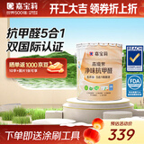 嘉宝莉乳胶漆室内家用自刷内墙白色环保补墙油漆墙面漆涂料五合一抗甲醛20kg/15L