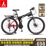凤凰（Phoenix）折叠车山地自行车折叠27速碟刹减震变速成人男女学生公路越野单车