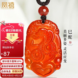 凤禧珠宝红玛瑙生肖吊坠蛇年本命年护身符男女士玉石项链节日生日礼物