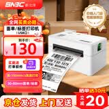 新北洋BTP-L530高速快递面单打印机热敏标签电商一联单80mm驿站网点发货打单机不干胶抖店通用USB打印机