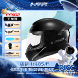 LS2情侣摩托车头盔男女机车赛车全盔儿童防雾大尾翼四季通用FF802 亮黑 M(建议52-53头围)