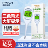 海氏海诺 电子体温计老人软头精准无汞快速温度计蜂鸣3色背光 T28