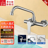 潜水艇入墙式冷热水龙头双孔304不锈钢 厨房灶台洗衣柜阳台拖把池龙头 【冷热双孔】不锈钢拉丝*耐磨耐刮