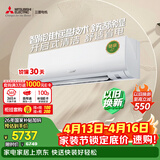 三菱电机空调 菱之洁 1.5匹 新一级能效 纯铜管 银离子滤网挂机 国家补贴 MSZ-LZ12VF
