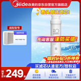 美的净水器滤芯适用MRO1686A/1686B/1790A/1790B/1598A-400G、S1-RO50G与75G反渗透滤芯MF-2710-F1