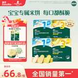 英氏（Engnice）婴幼儿零食礼盒多乐能婴标米饼4盒宝宝零食磨牙饼干
