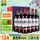 卡露传奇法国进口红酒14.5度鲁西荣AOC干红葡萄酒750ml*6瓶整箱礼盒装送礼