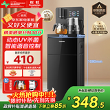 长虹茶吧机家用饮水机茶吧柜一体智能大屏下进水语音控制立式下置水桶烧水壶CH-T3903CDS温热款 