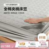 博洋家纺全棉夹棉床笠抑菌可水洗席梦思保护床褥子防尘床罩150*200cm