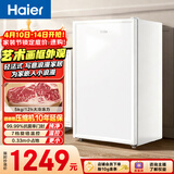 海尔（Haier）山茶花151L单温立式冰柜小型家用小冰柜减霜一级节能冷冻大容量精致冷柜小冰箱BD-151GHW9换新补贴