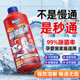 兔力管道疏通剂下水道疏通剂强力溶解管道通厨房厕所马桶疏通神器*1瓶