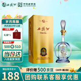 西凤酒海窖龄 20年 52度品鉴 凤香型白酒 500ml单瓶盒装 纯粮自饮