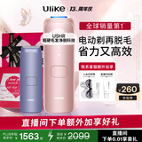 Ulike【政府补贴】Air4蓝宝石冰点脱毛仪女士刮毛刀剃毛器私处美容仪生日礼物送女友 【限定礼盒】星黛粉+电动刮刀-24h发货