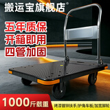 搬运宝小推车拉货平板车四角防撞小拖车1000斤90x60cm装修手拉车FZ-50黑
