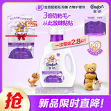 金纺自营3倍防粘毛猫毛狗毛抗皱防静电衣物护理剂 2.8斤