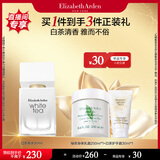 伊丽莎白雅顿白茶香水30ml 清香花调优雅自然清新淡雅中性送女友生日礼物
