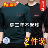 CHIUTSE长袖T恤男秋天衣服男春秋t恤男长袖打底衫上衣服秋衣男装 2件装GE长袖：【墨绿+黑色】 【全新面料升级】 M 【适合80-100斤】 （舒适耐脏）