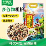 十月稻田 七色糙米 5斤 糙米饭 粗粮主食 新米 黑米 健身粥米 五谷杂粮米