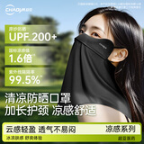 超亚 夏季凉感薄款女防晒高颜值口罩面罩防紫外线脸基尼护颈潮酷黑