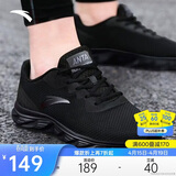 安踏悠步丨运动鞋男鞋夏季网面透气跑步鞋男轻便减震黑色休闲鞋旅游鞋