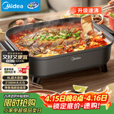 美的（Midea）火锅专用锅 电火锅 烤鱼锅6分钟速沸电锅一体多功能锅电煮锅火锅锅 8L大容量 HGE383051