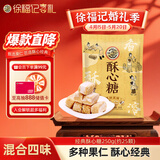 徐福记 酥心糖520g(约42颗）酥糖糖果 休闲零食 结婚喜糖散装解馋零食