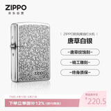 ZIPPO打火机之宝防风煤油 唐草系列唐草白银 生日礼物送男友 单机