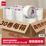 得力（deli）透明胶带高品质高粘封箱打包胶带 60mm*60y*45μm 30卷高性价比整箱装胶带 附带封箱器JD433