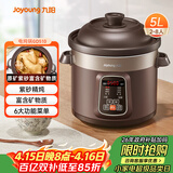 九阳（Joyoung）电炖锅电炖盅5L大容量紫砂预约电砂锅 多功能锅 智能定时精炖煮粥煲汤锅DG50Z-GD510