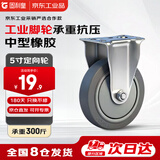 固利皇5寸橡胶定向轮脚轮中型承重轮承重300斤工业脚轮及车轮轻音单轮