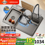 箭牌（ARROW）【焕新补贴】水槽大单槽聚宝盆日式大口径大单槽 304不锈钢洗菜盆 【纳米压纹】65*48-不锈钢龙头