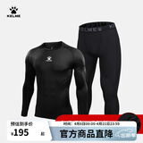 卡尔美（KELME） 运动健身服男套装透气长袖紧身衣加绒内搭保暖紧身裤 透气薄款套装(logo在中间) L/175cm