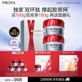 珀莱雅红宝石面霜 抗皱淡化细纹 乳液保湿面霜轻润霜50g*2 生日礼物