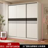 清逸广东佛山衣柜卧室家用现代简约推拉门大衣橱收纳柜 【三门】160厘米主柜