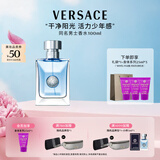 范思哲（VERSACE）同名男士香水100ml 持久留香男士生日礼物送男友中性淡香水