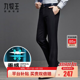 九牧王2026春夏新款 商务正装男士垂感西裤男 通勤直筒合体防皱工装长裤 黑色合体版 【26夏冰凉款】 31 .5码=腰围2.4尺80厘米