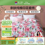 富安娜床上四件套纯棉100%全棉床品床单被套 双人加大套件230×229cm家居馆
