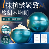 水理芙抗皱紧致修护淡纹眼霜30g淡化眼袋细纹黑眼圈眼部精华