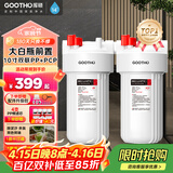 GOOTHO大白瓶前置过滤器 全屋家用自来水过滤净水器大通量大蓝瓶中央过滤通用滤芯除余氯阻垢 10寸双联增强除氯【PP+PCP】