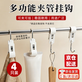 弘陆挂钩双头免打孔厨房卫生间纸巾架可悬挂ABS材质卡式安装4只装稳固耐用迷你小挂钩夹子挂钩双向挂钩