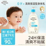 艾惟诺（Aveeno）艾维诺婴儿润肤乳 儿童身体乳保湿滋润 四季保湿舒缓干痒面霜354g