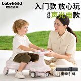 世纪宝贝（babyhood）皇室扭扭车 婴儿童车摇摇车防侧翻音乐款宝宝礼物 贝母粉