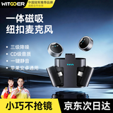 智国者【三级降噪丨四种模式】麦克风直播无线领夹式收音声主播专用器设备全套耳拍录短视频手机一拖二吃