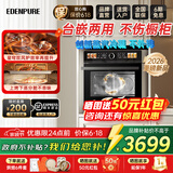 宜盾普微蒸烤炸炖一体机家用双风炉变频上烤下蒸空气炸蒸烤微波一体机26L钛内胆台嵌两用EDC-X2 不伤柜丨蒸汽不外溢丨台嵌两用