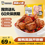 周黑鸭（ZHOUHEIYA）【 保质期60天！】中保盒装甜辣鸭脖锁骨鸭翅根麻辣甜零食任选 【川香麻辣味】卤鸭脖150g