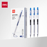 得力（deli）开学必备用品速干按动中性笔0.5黑笔商务办公用品文具签字笔水笔SA60 蓝色/0.5mm/12支高考考试