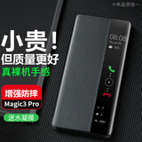 正件适用荣耀magic3 pro手机壳保护套h真素皮翻盖式智能视窗皮套易装全包防摔背外壳男女士