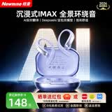 纽曼蓝牙耳机2026最新款AI智能翻译耳机同声传译无线运动挂耳式骨传导概念不惧漏音高音质大电量长续航 莹紫丨HIFI母带原声+多功能APP+Ai翻译 双重定向防漏音丨云感舒适佩戴