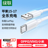 绿联适用苹果17/16/15充电线Type-C数据线USB-C车载CarPlay线iPhone17/16e/15ProMax华为荣耀快充线1米